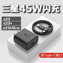 45W超级快充充电器适用三星S20/S21/S22/s23ultra手机PD充电头2.0