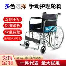 工厂定制W809残疾人老人手推轮椅 可折叠便捷电镀手动代步轮椅