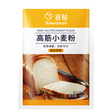 百钻高筋面粉小麦粉500g家用做面包专用粉烘焙原料做披萨小包装面