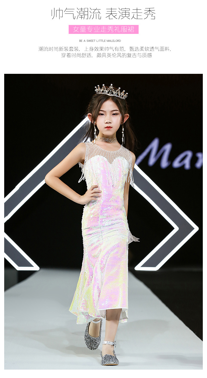 儿童礼服新款时尚鱼尾裙女童t台模特走秀小女孩主持人钢琴演出服