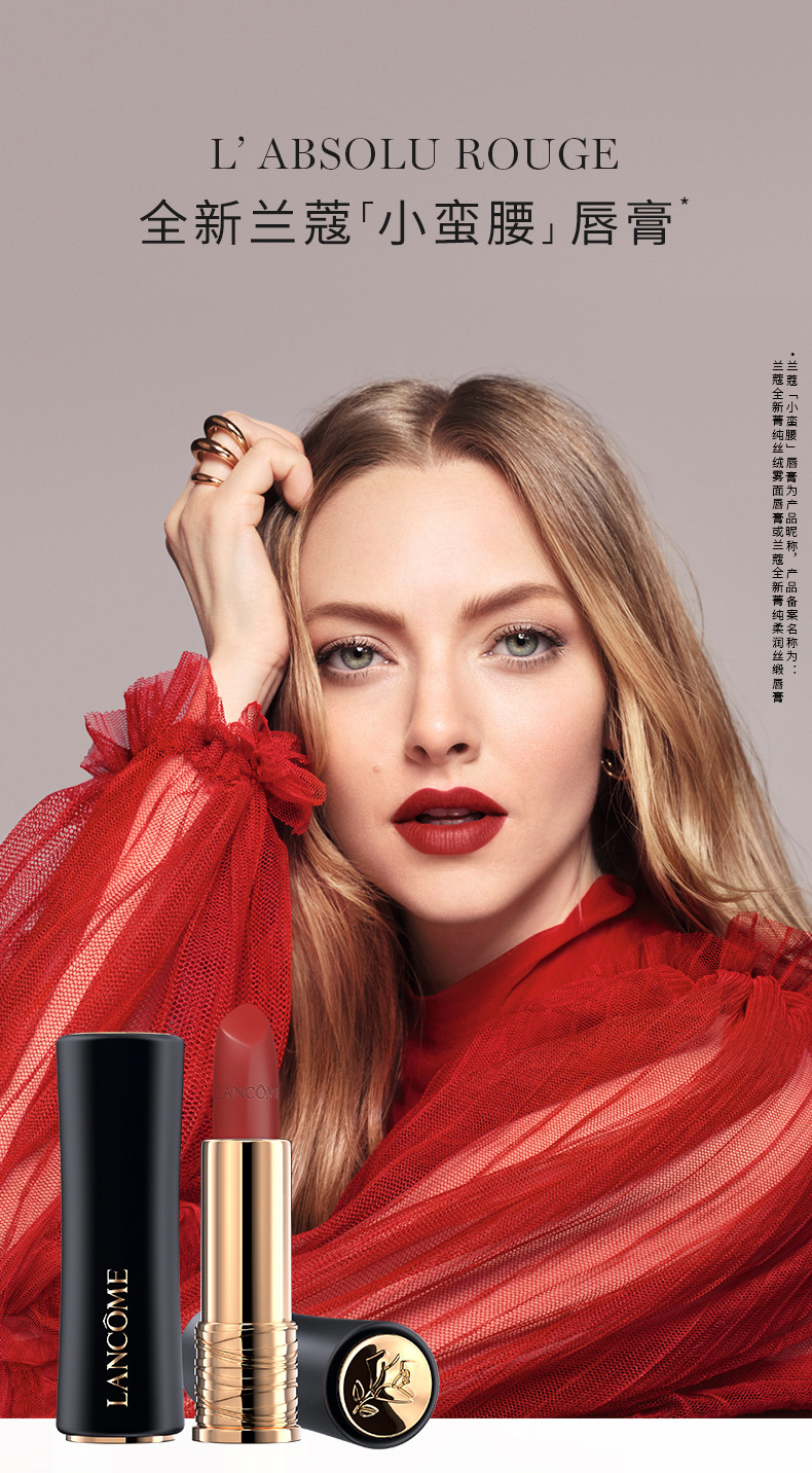 lancome/兰蔻口红196唇膏新款小蛮腰黑管哑光唇膏274包邮