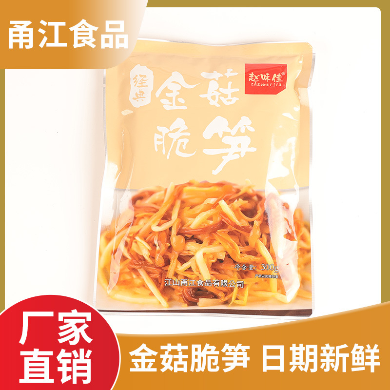 下饭菜剁椒杏鲍菇鲜嫩肉厚商用即食下饭菜整箱腌制香辣凉拌蘑菇