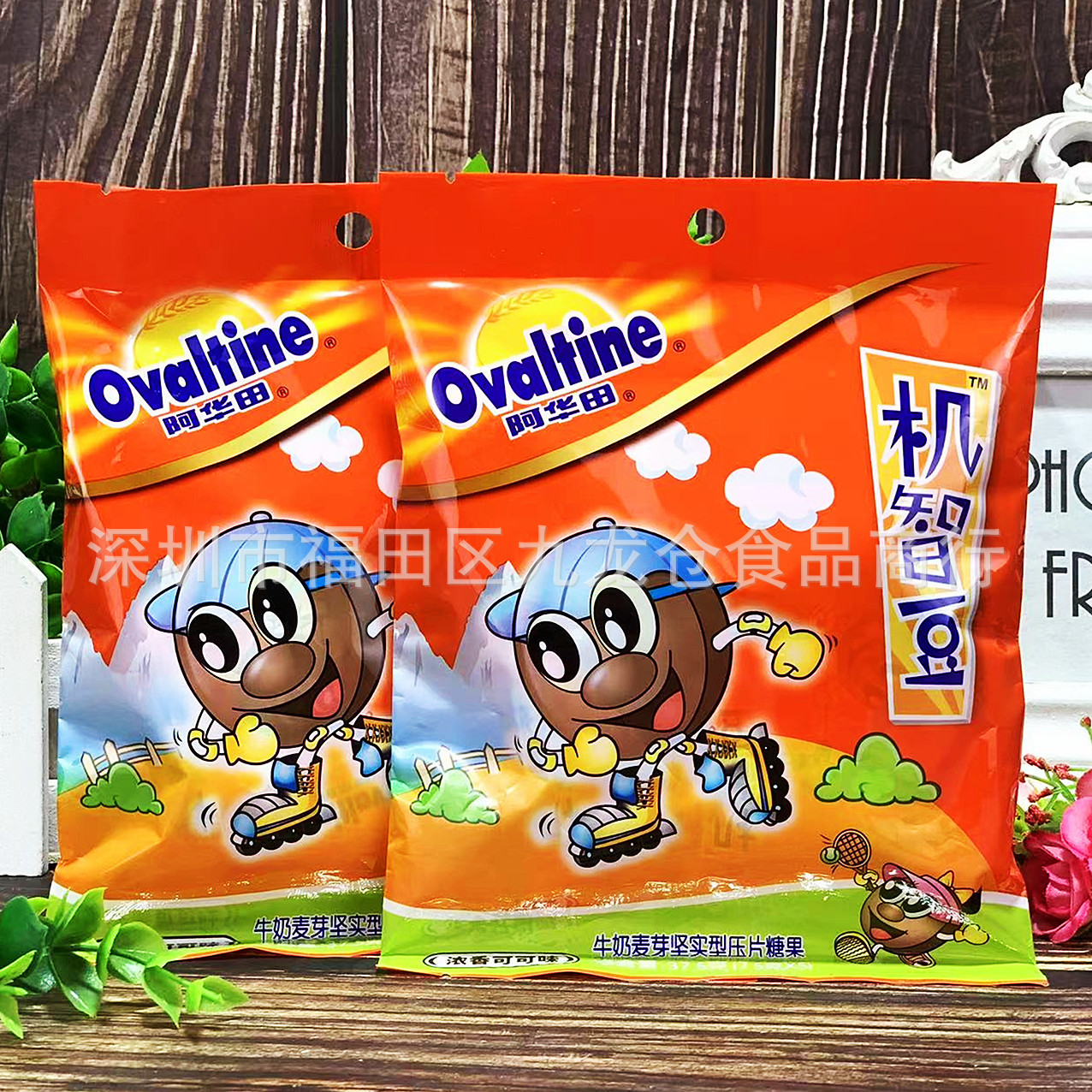 批发 阿华田机智豆浓香可可味巧克力豆儿童零食糖果37.5g一箱40包