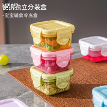 LR冰箱保鲜收纳盒食物密封盒子厨房食品放蔬菜宝宝辅食冷冻盒