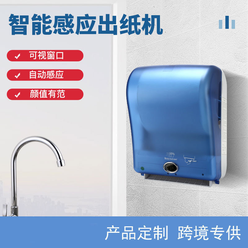 In Stock Inductive Paper Dispenser Hotel Toilet Automatic Intelligent Large Roll Tissue Box Paper Extraction Machine Wall-Mounted Paper Cutter