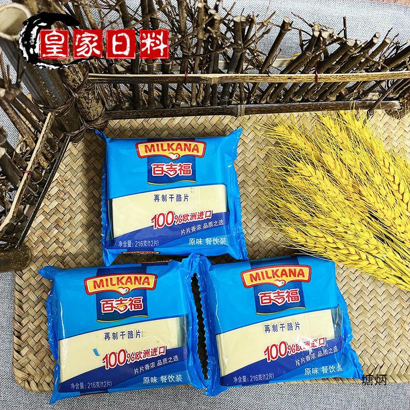 西餐烘焙 寿司料理百吉福原味芝士奶酪片汉堡起司干酪片 12片装