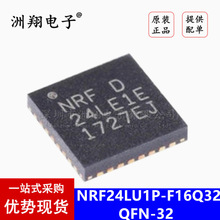 原装正品NRF24LU1P NRF24LU1P-F16Q32 QFN32射频收发器丝印24LE1E