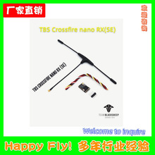 黑羊TBS超微型915接收机天线版 接收器CROSSFIRE NANO RX SE