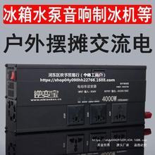 电瓶车逆变器48V60V72V转220V纯正弦波摆摊三轮车电源升压转换器