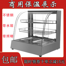 包子馒头保温展示柜加热小型柜商用常温方形炸鸡烤鸭保温柜小吃