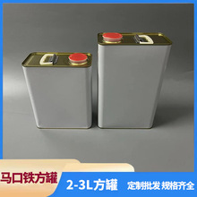 批发2L3L马口铁罐铁桶 3kg油漆涂料桶化工包装方形罐涂白方罐