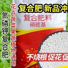 家用化肥种花肥料通用复合肥花卉养花种地蔬菜果树盆栽颗粒缓释型