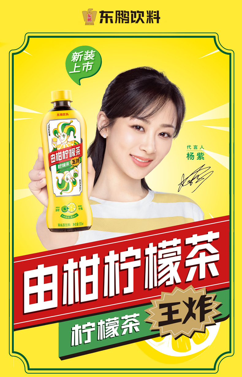 东鹏特饮由柑柠檬茶250ml*18/箱由柑维c果味柠檬茶饮料下午茶饮品
