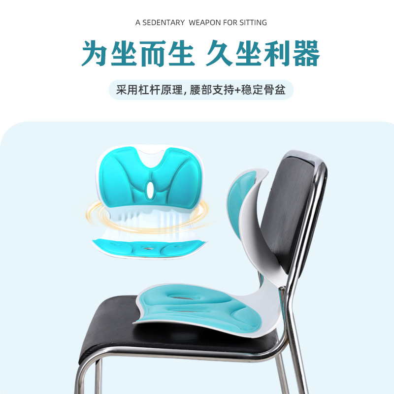 Student Children's Cushion Chair Waist Support Cushion Chair for Sitting Posture Correction Correction Sitting Posture for a Long Time Not Tired Office Waist Support Cushion