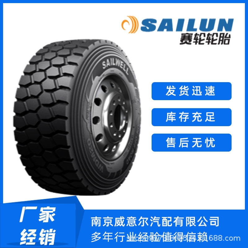 00r20-20 赛维轮胎 重载250`km/h以内 自卸车驱动轮位 wdm20