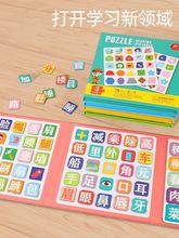宝宝识字卡片磁性拼图儿童启蒙认知汉字平图幼儿园早教益智力玩具