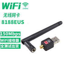 8188EUS无线网卡外置USB无线网卡 wifi接收器机顶盒点唱机支持NVR
