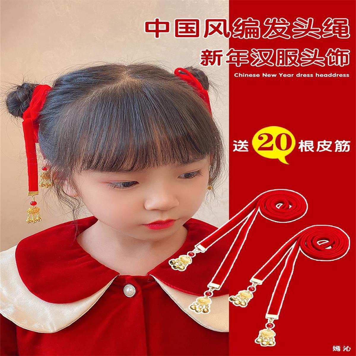 过年红绳发饰儿童红色发带女童新年古风红头绳丸子头扎发汉服头饰