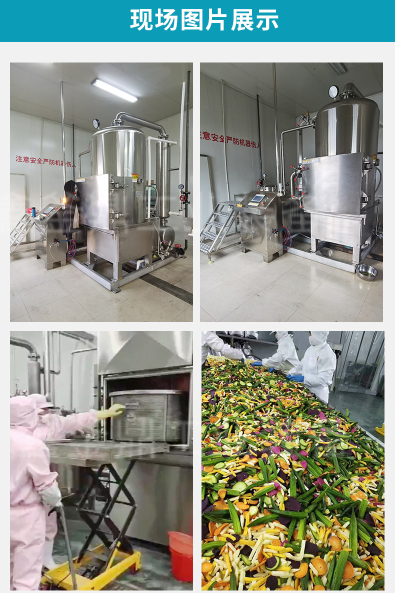 香菇脆低温真空脱水机 双孢菇脆加工设备 蔬菜干真空低温油炸机