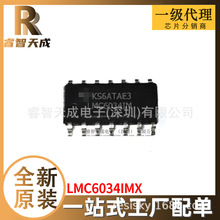 LMC6034IMX SOIC-8 运算放大器 全新原装芯片IC现货