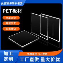 PET板材高透明相框包装厂家pet耐力板阳光板透明塑料建筑材料批发