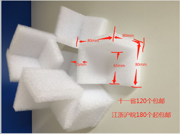 珍珠棉护角泡沫护角包角epe护角护边80*80*80-15mm十五省包邮