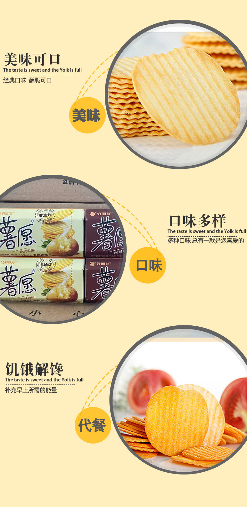 好丽友薯愿48g盒装原味牛排味烘焙薯片烤土豆片休闲小吃零食