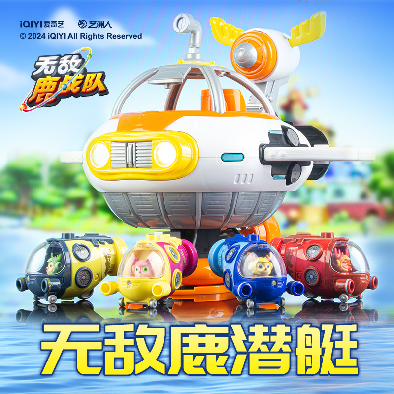 正品新款无敌鹿潜艇磁吸弹射玩具儿童凯奇雷米发光萌宠男孩礼物