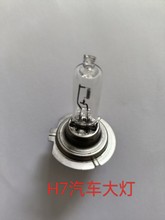 H7汽车大灯12一24V