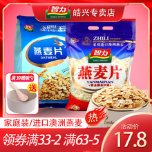 燕麦片1380g 纯燕麦营养早餐中老年即食冲饮原味麦片懒人代餐