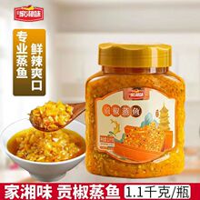 家湘味蒸鱼贡椒1.1kg/瓶 正宗湖南蒸鱼配料黄酱椒黄剁椒黄辣椒酱