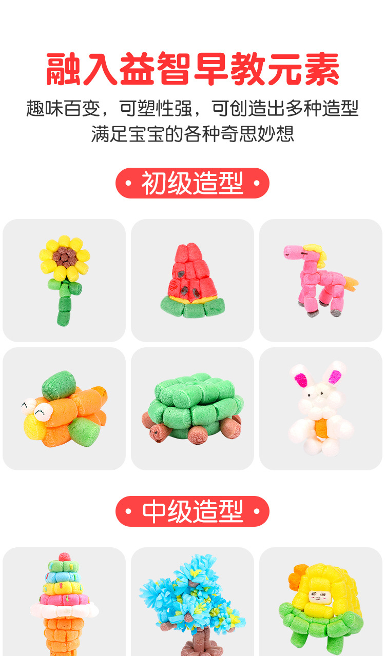 魔法泡沫玉米粒手工diy制作材料 幼儿园美术儿童粘贴画专注力玩具