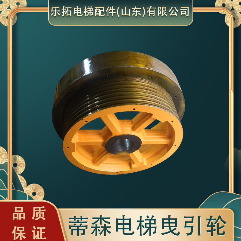 蒂森曳引轮510*7*12电梯导向轮轿顶反绳轮铸铁轮电梯配件主机轮