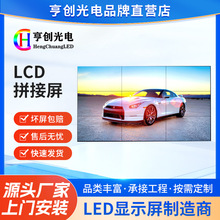 LCD 拼接屏窄边视墙大屏幕监控显示大屏室内展厅拼接大屏液晶拼接