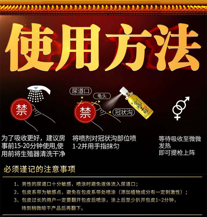 金枪不倒10ml印度神油男用喷剂男性保健品成人情趣性用品瓶装批发