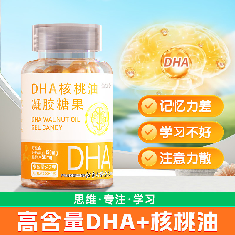 dha核桃油凝胶糖果软胶囊藻油亚麻籽儿童品质保障现货一件批发