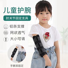 Splint braces for fracture of the arm in children with跨境专