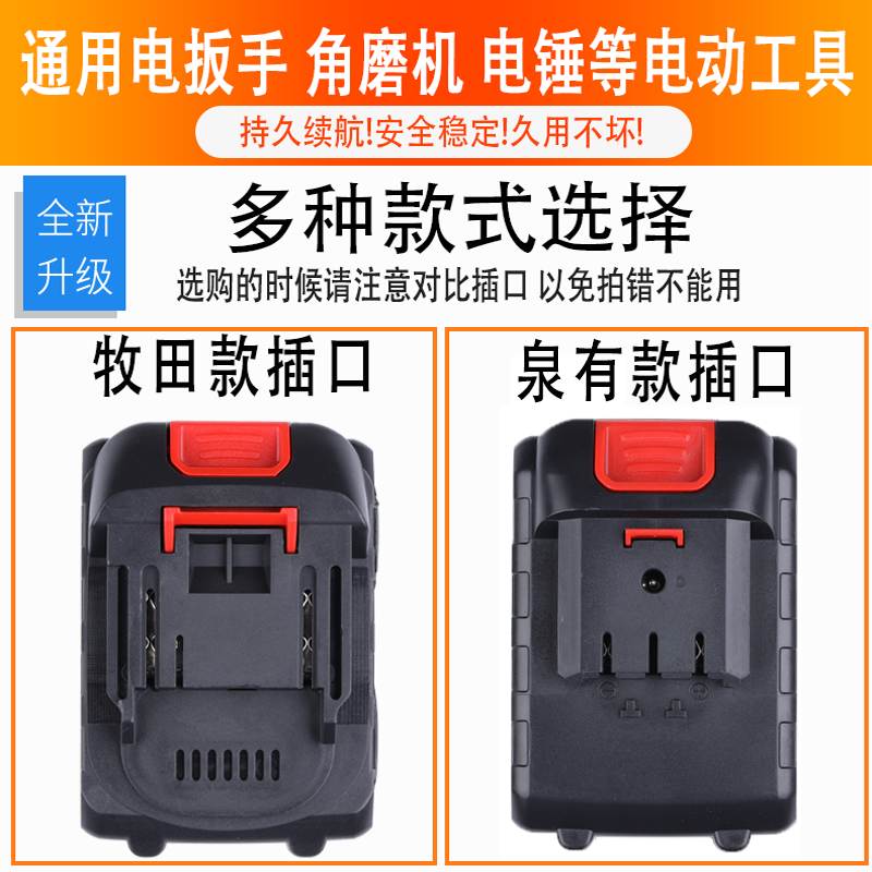 适用专用恒强泉有12v144v16v168v充电钻手电钻平推锂电池充