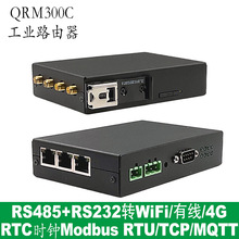 RTC时钟PLC远程下载Modbus RTU转TCP 4G工业路由器RS485RS232串口