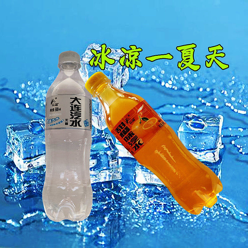 饮料批发 碳酸大连汽水童年老款汽水夏日怀旧东北老式整箱便宜