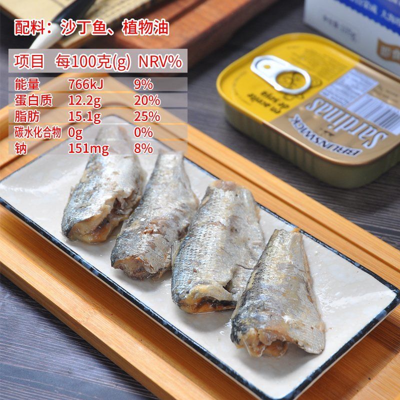 沙丁鱼罐头罐心105g即食油浸不加盐山东威海货罐装海鲜下饭菜批发