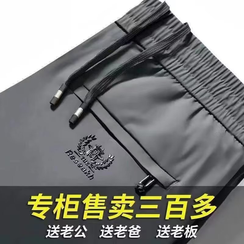 2024 summer new ice silk thin plus size stretch business casual pants men‘s slim-fitting track pants men‘s pants fashion