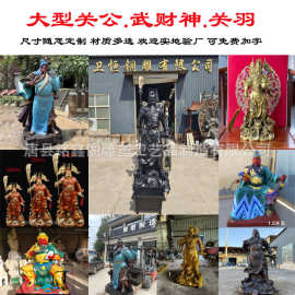 纯铜立刀关公像铸铜佛像提刀关二爷关羽武财神公司开业寺庙铜雕