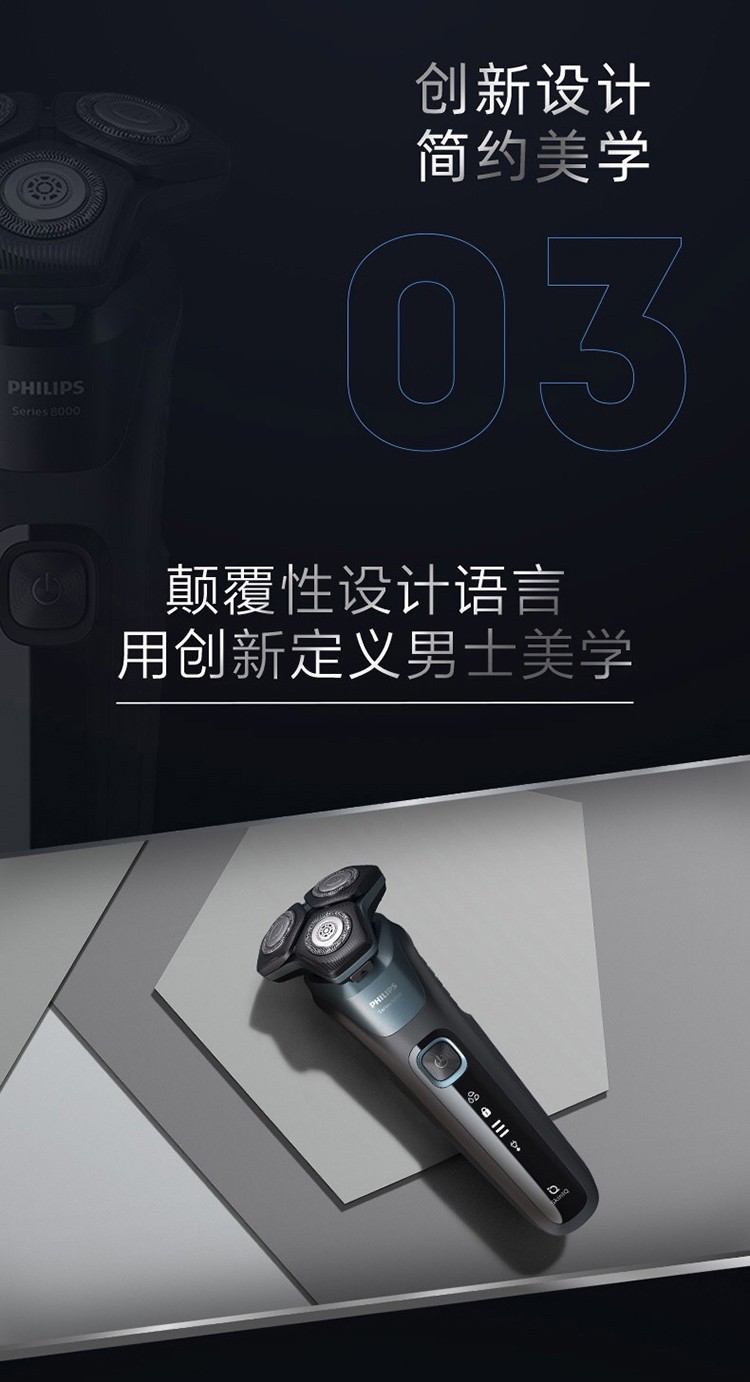 适用飞利浦电动剃须刀5系黑蜂巢肌能感应智能刮胡刀三刀头s5532