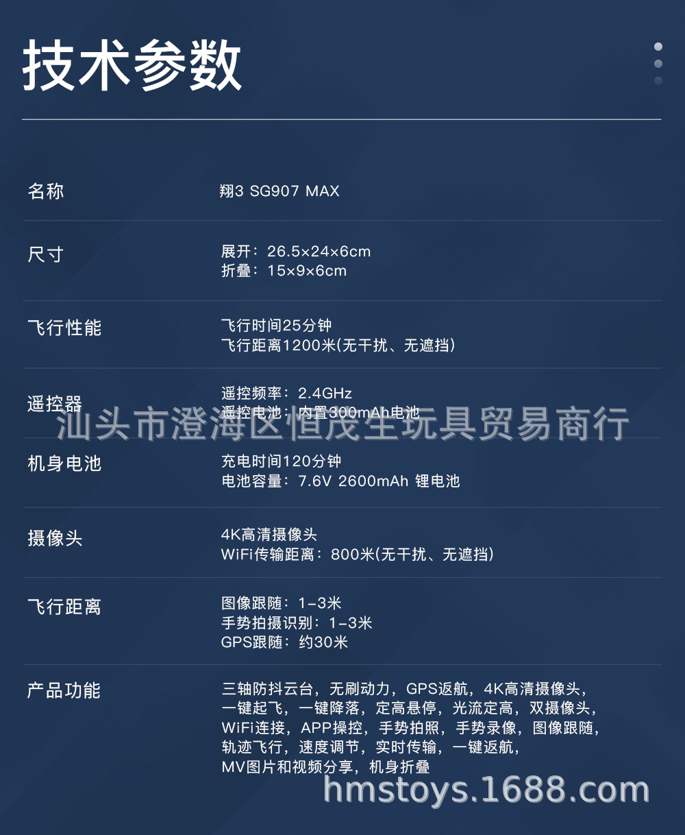 sg907max翔3gps三轴防抖云台无人机4k高清航拍四轴飞行器遥控飞机