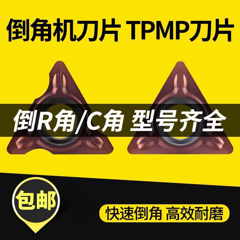 气动修边倒角器刀片手持气动倒角机刀粒C角R角刀片倒角机专用刀片