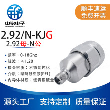 中铭电子 毫米波转接器 2.92/N-KJG 2.92MM母转N公头  18G