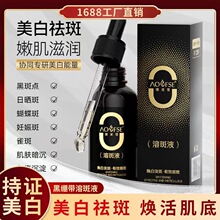 黑绷带溶斑液烟酰胺去黑除斑提亮肤色保湿原液美白修护精华精批发