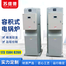 DSE-120商用容积式电热水炉 电热水器 60kw大容积大功率电热水锅