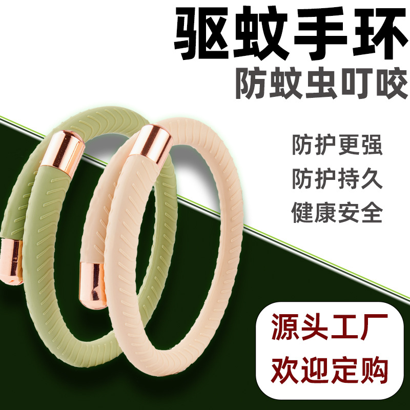 Mosquito Repellent Bracelet Fantastic Anti-Mosquito Appliance Children Baby Ankle Ring Adults Carry Anti-Bite Travel & Outdoor Mosquito Repellent Bracelet Female